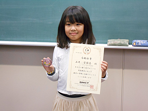 あゆかちゃん