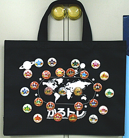 そろタッチバッグ